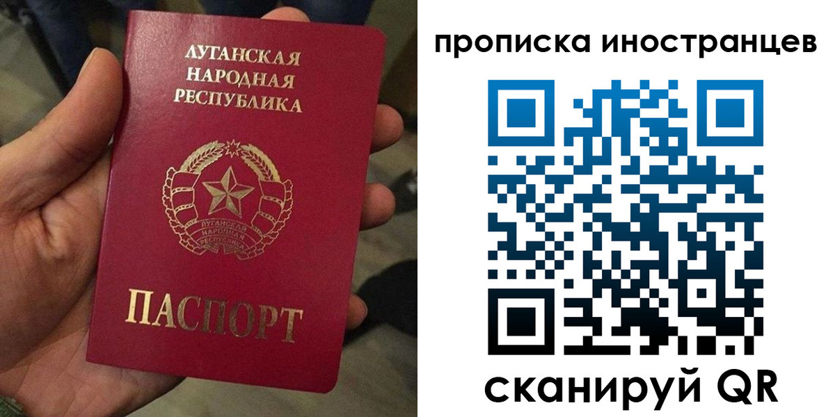 временная регистрация законно в Ленинградской области