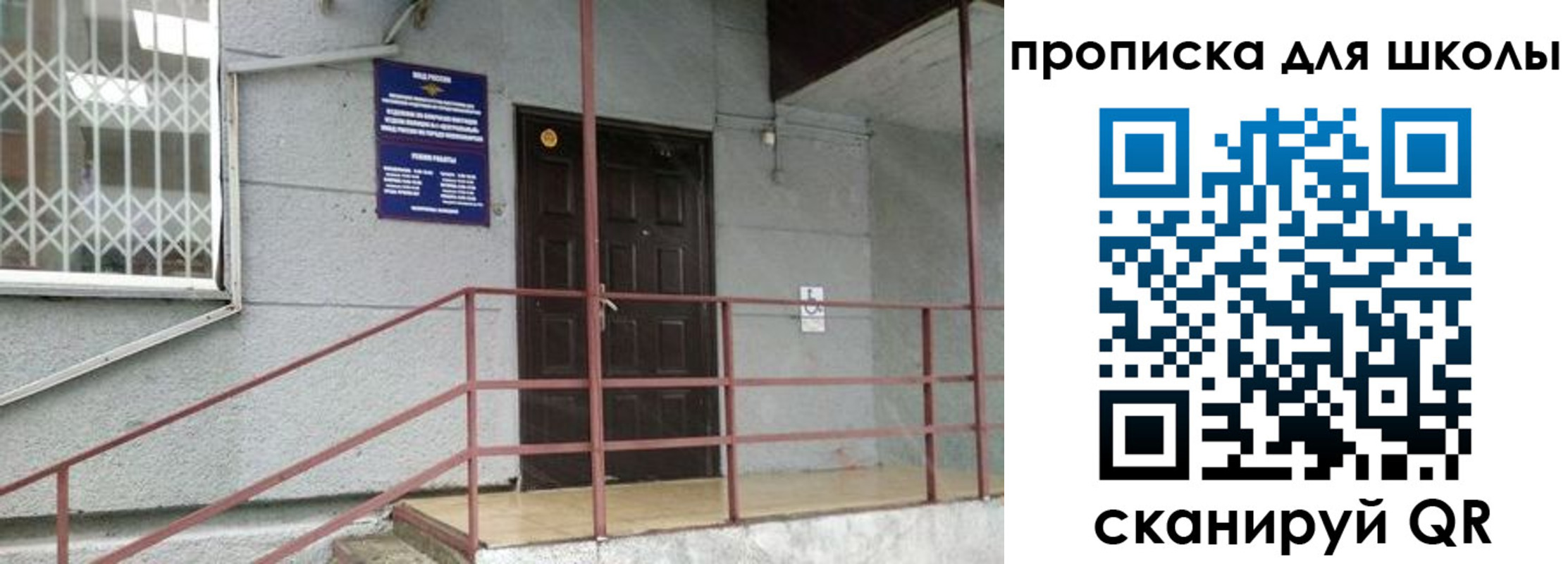 временная регистрация собственник в Ленинградской области