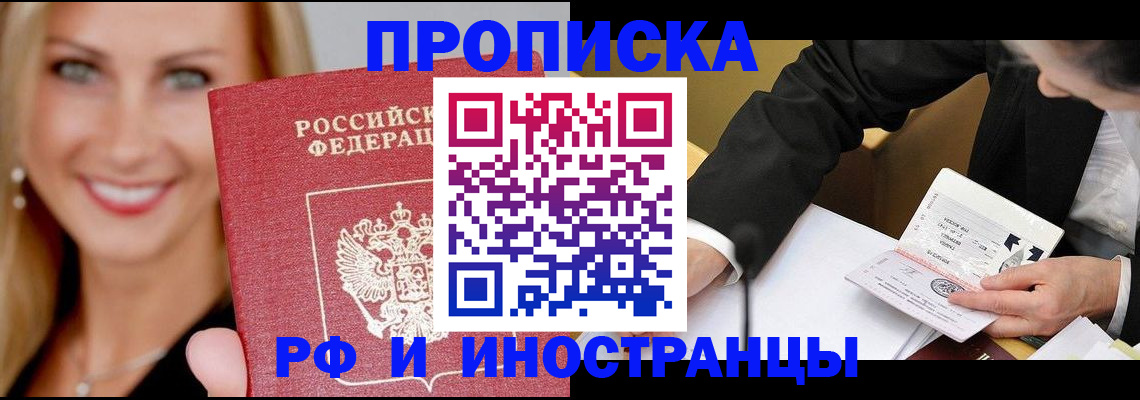 временная регистрация адрес в Ленинградской области