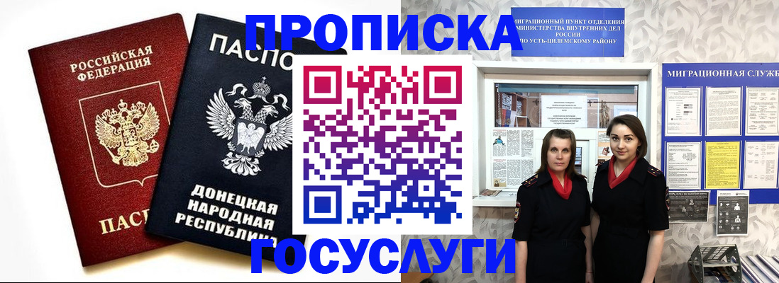 временная регистрация в Ленинградской области