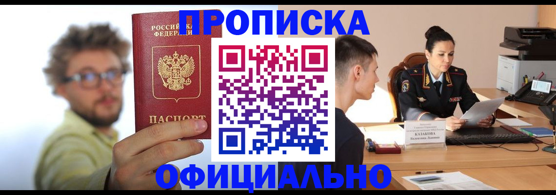 временная регистрация надежно в Ленинградской области