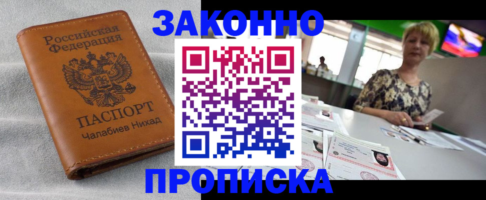 прописка для школы в Ленинградской области