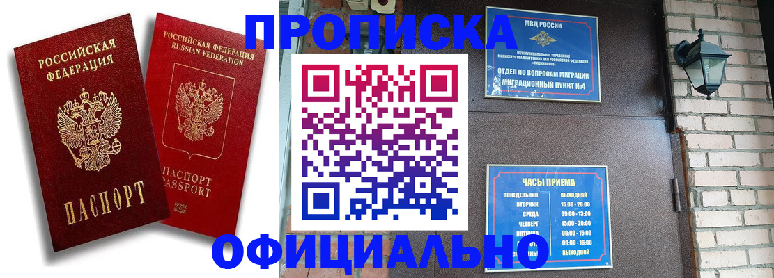 прописка для школы в Ленинградской области