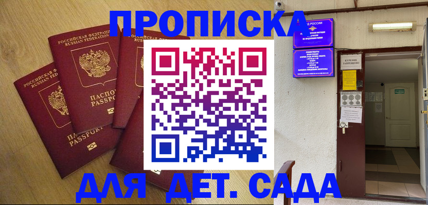 временная регистрация адрес в Ленинградской области