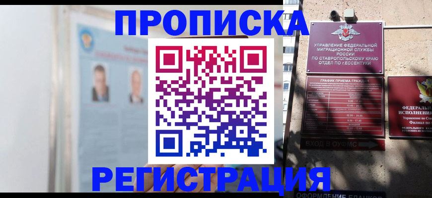 регистрация для дет. сада в Ленинградской области