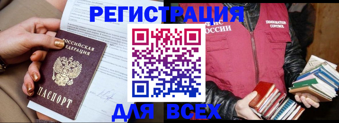 временная регистрация для всех в Ленинградской области